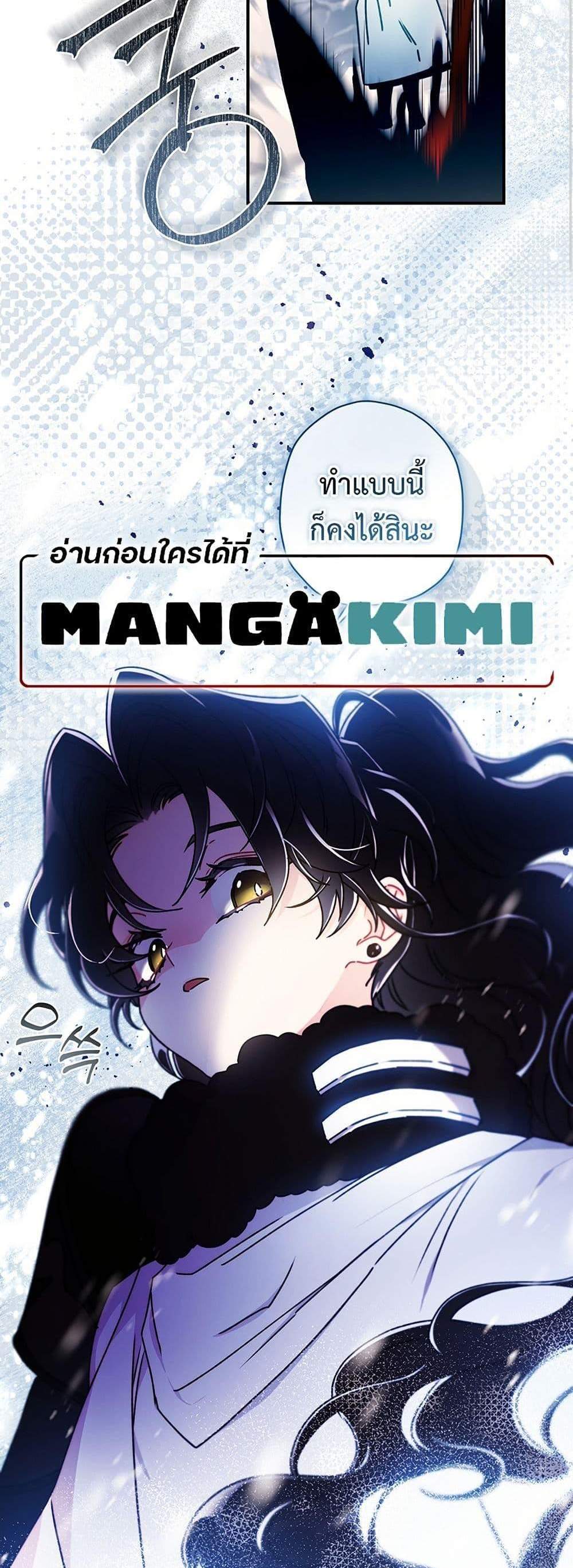 I Became the Male Lead’s Adopted Daughter ฉันกลายเป็นลูกสาวบุญธรรมของท่านดยุก แปลไทย