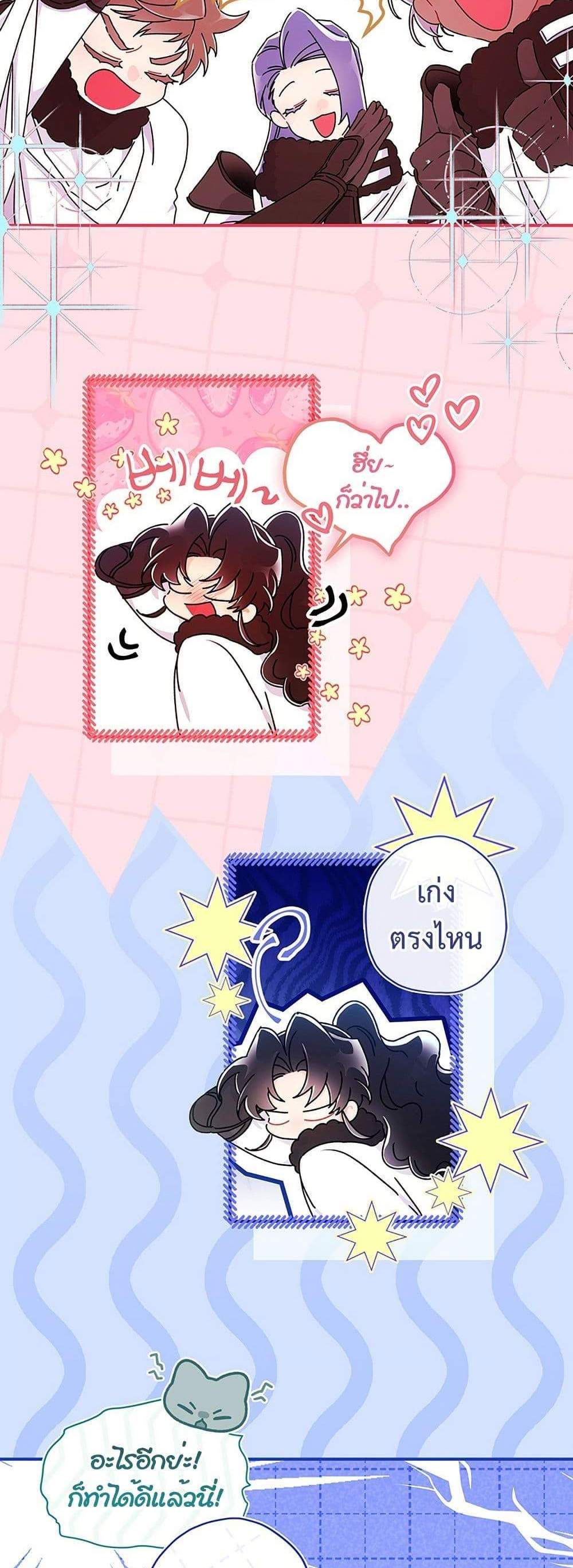 I Became the Male Lead’s Adopted Daughter ฉันกลายเป็นลูกสาวบุญธรรมของท่านดยุก แปลไทย