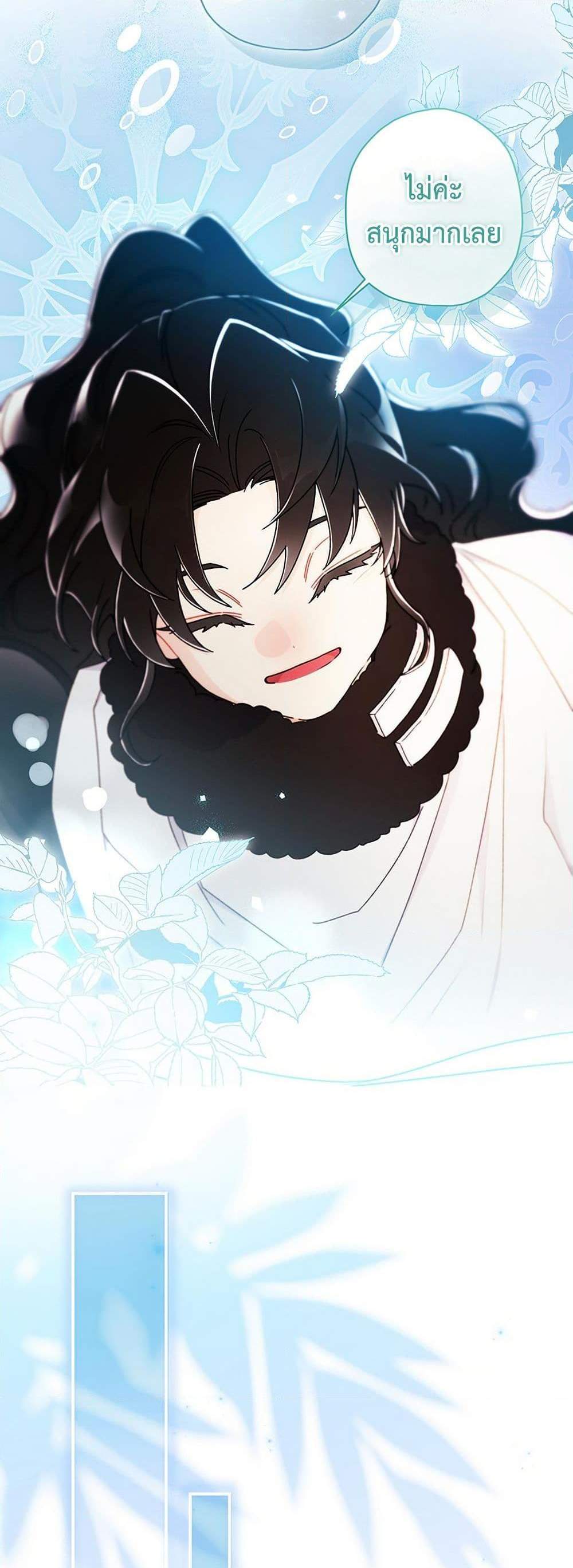 I Became the Male Lead’s Adopted Daughter ฉันกลายเป็นลูกสาวบุญธรรมของท่านดยุก แปลไทย