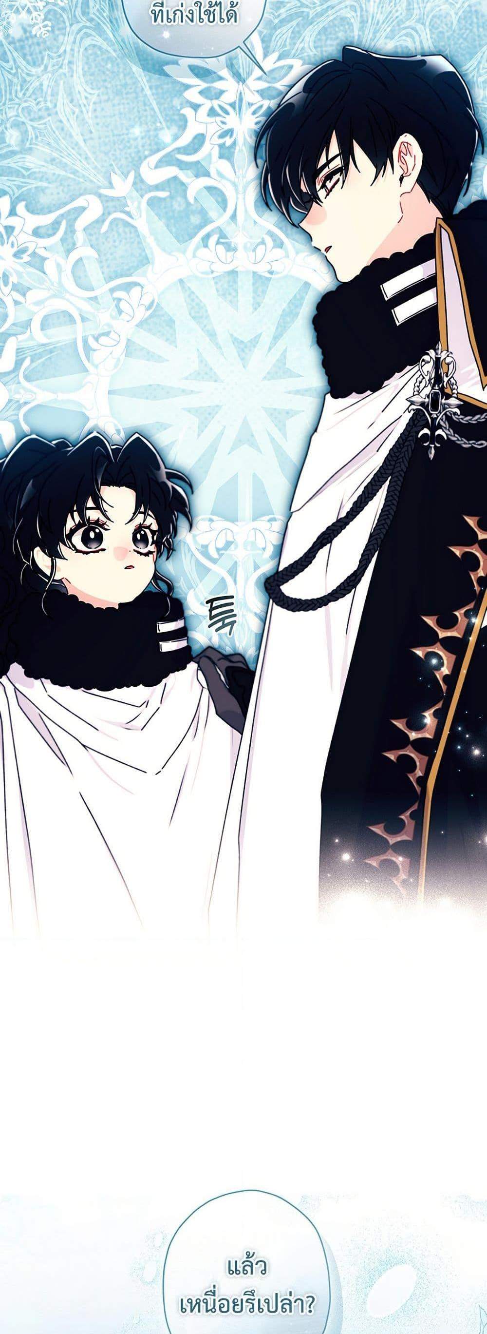 I Became the Male Lead’s Adopted Daughter ฉันกลายเป็นลูกสาวบุญธรรมของท่านดยุก แปลไทย