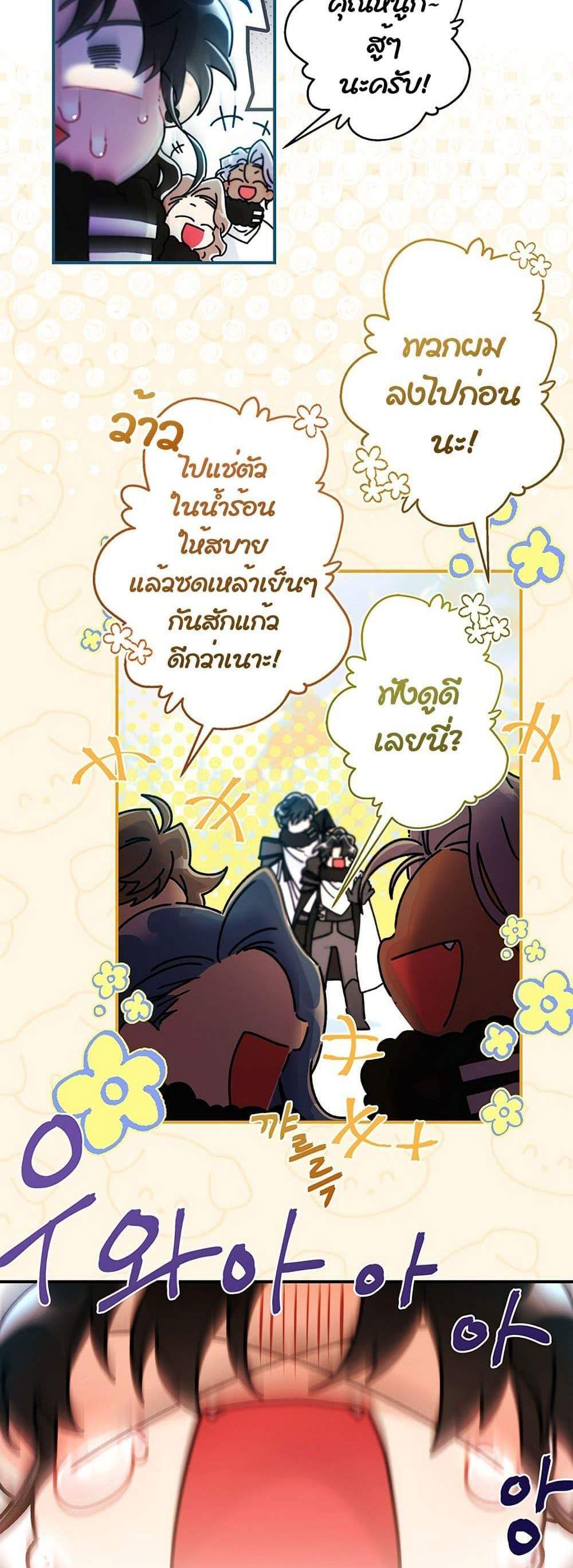 I Became the Male Lead’s Adopted Daughter ฉันกลายเป็นลูกสาวบุญธรรมของท่านดยุก แปลไทย