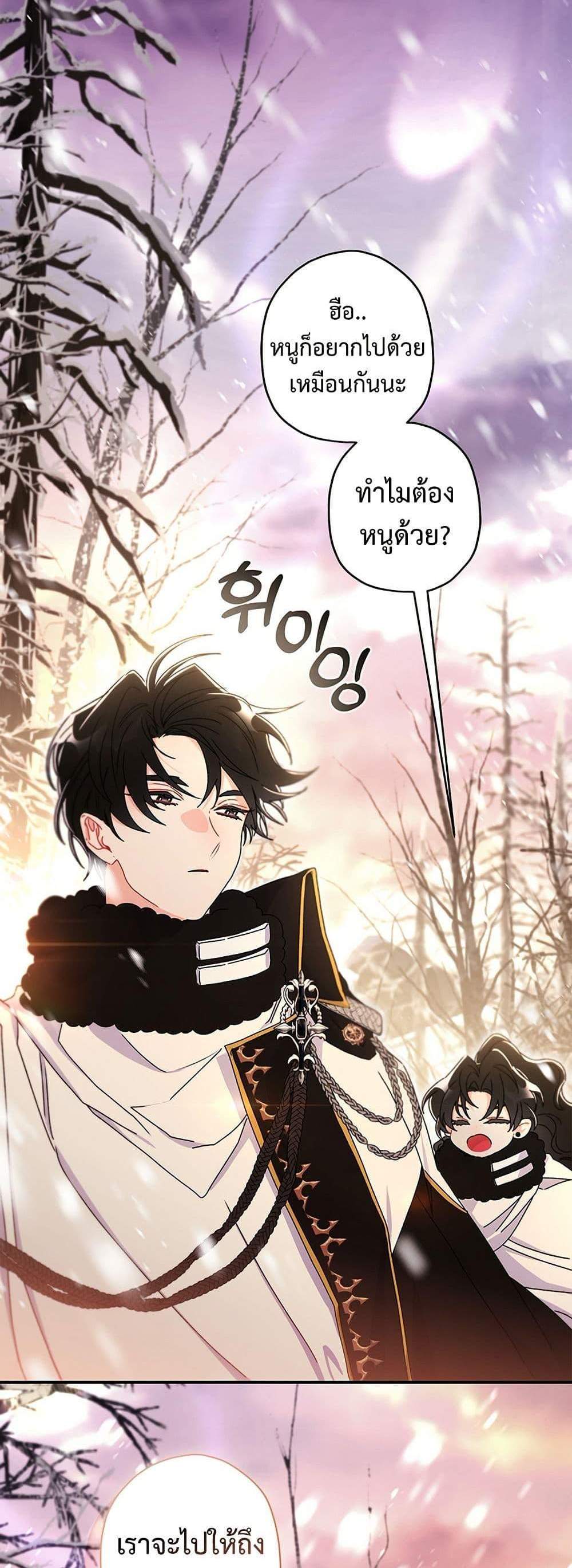 I Became the Male Lead’s Adopted Daughter ฉันกลายเป็นลูกสาวบุญธรรมของท่านดยุก แปลไทย