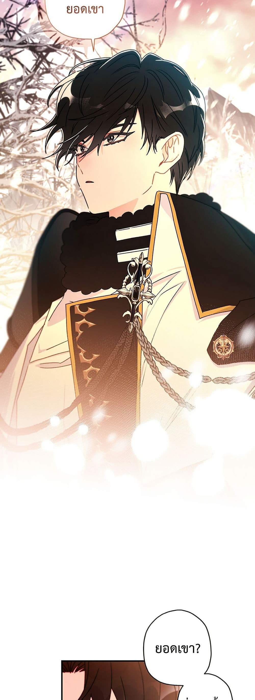 I Became the Male Lead’s Adopted Daughter ฉันกลายเป็นลูกสาวบุญธรรมของท่านดยุก แปลไทย