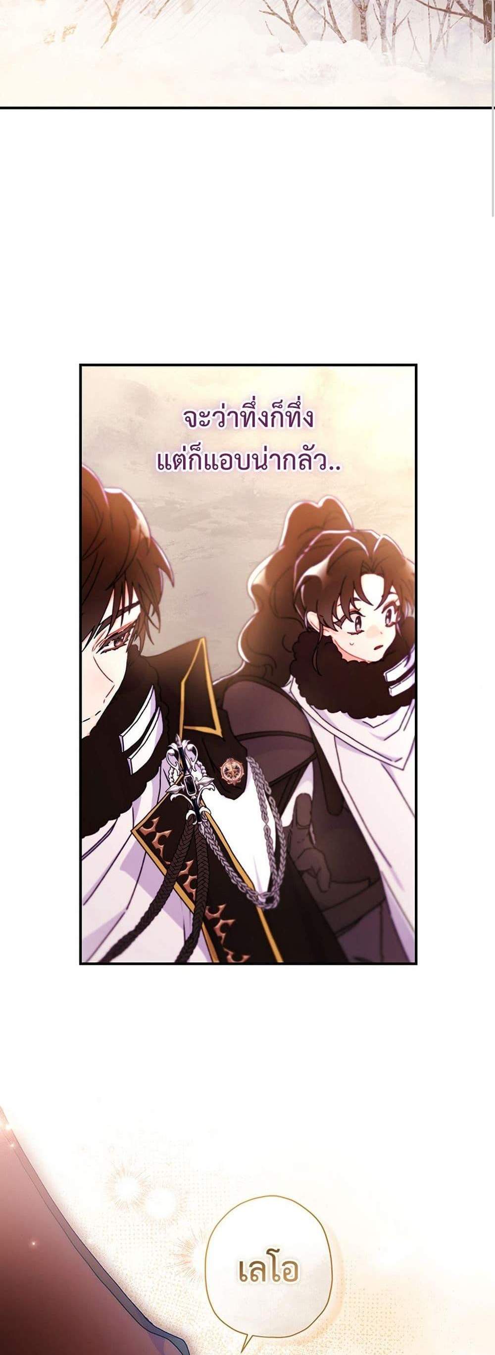 I Became the Male Lead’s Adopted Daughter ฉันกลายเป็นลูกสาวบุญธรรมของท่านดยุก แปลไทย