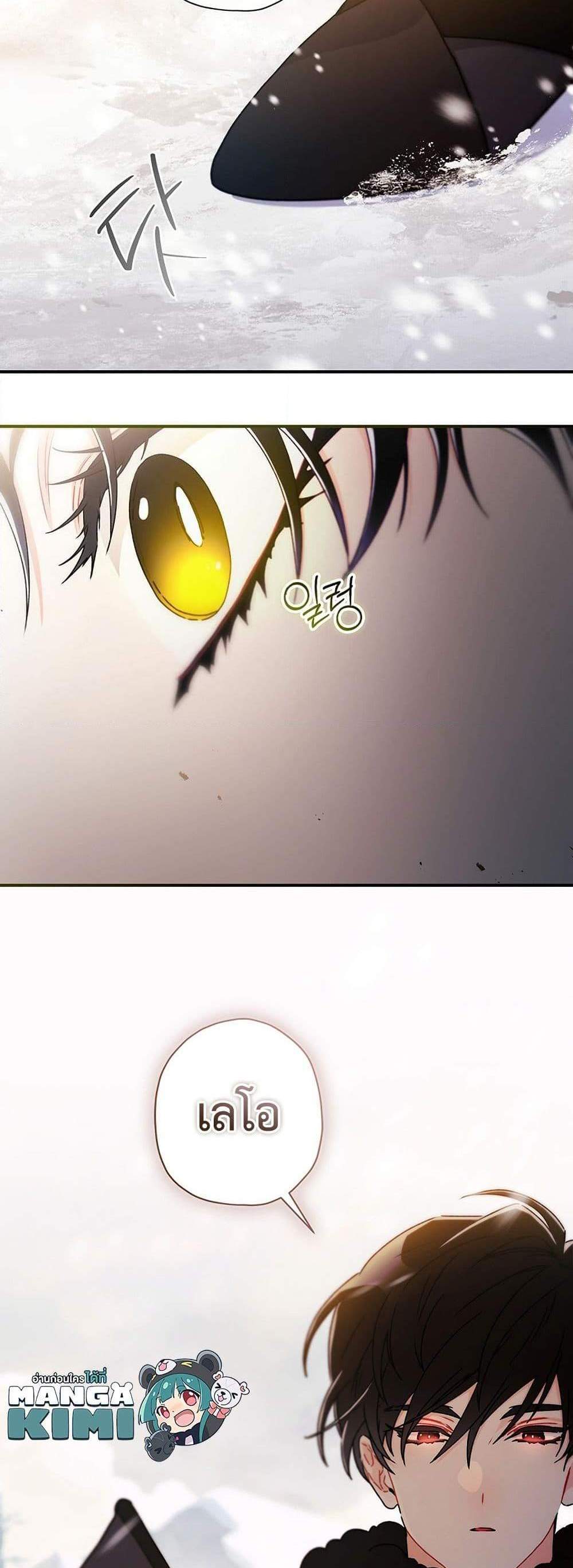 I Became the Male Lead’s Adopted Daughter ฉันกลายเป็นลูกสาวบุญธรรมของท่านดยุก แปลไทย