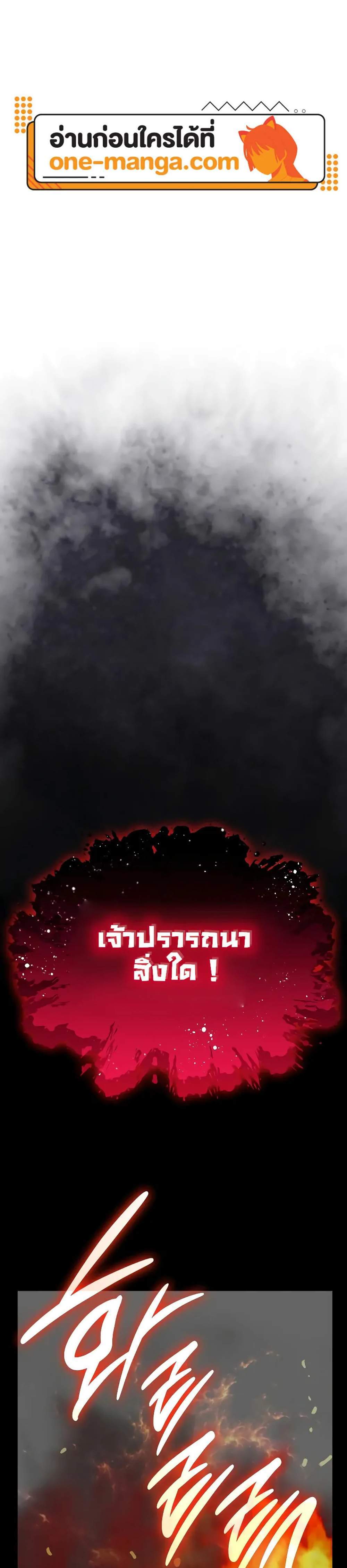 Myst Might Mayhem แปลไทย