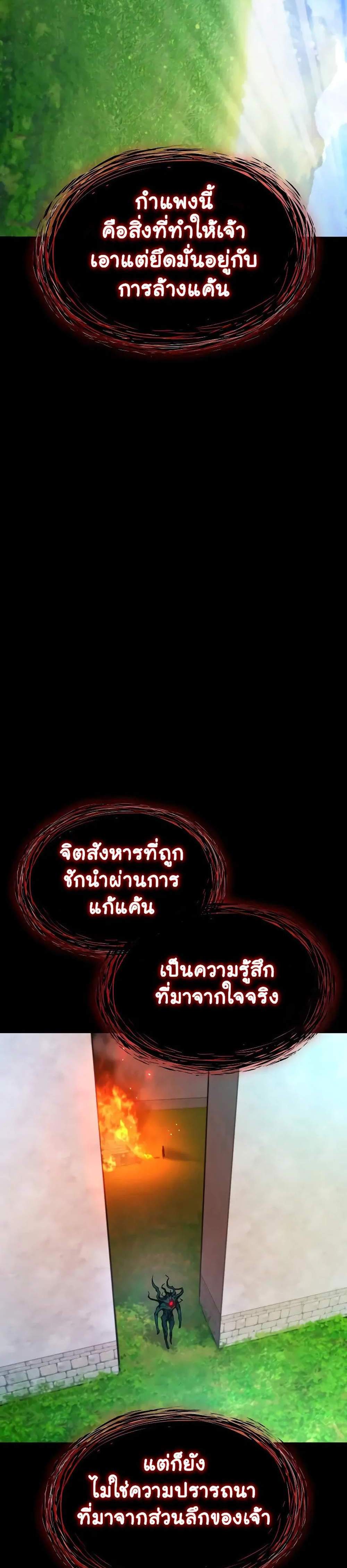 Myst Might Mayhem แปลไทย