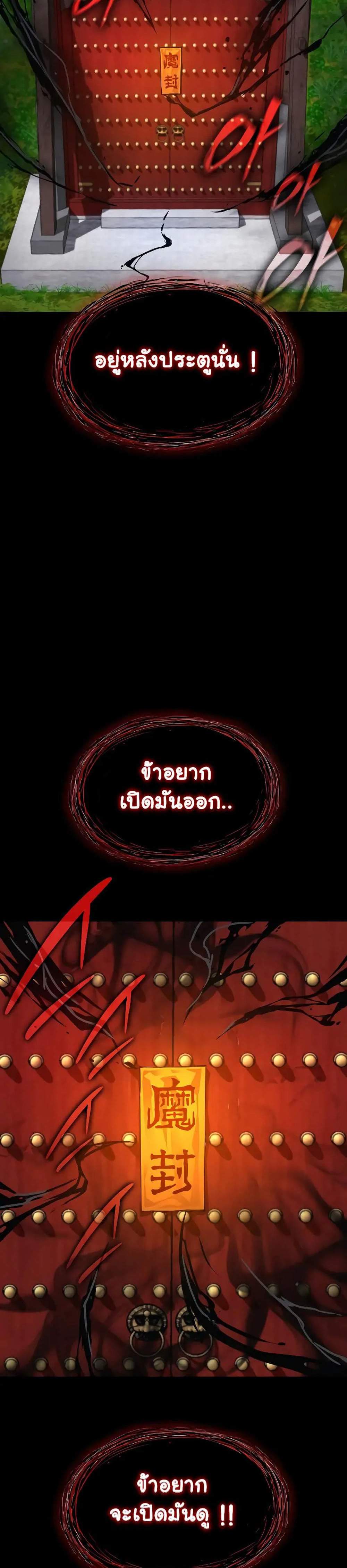Myst Might Mayhem แปลไทย