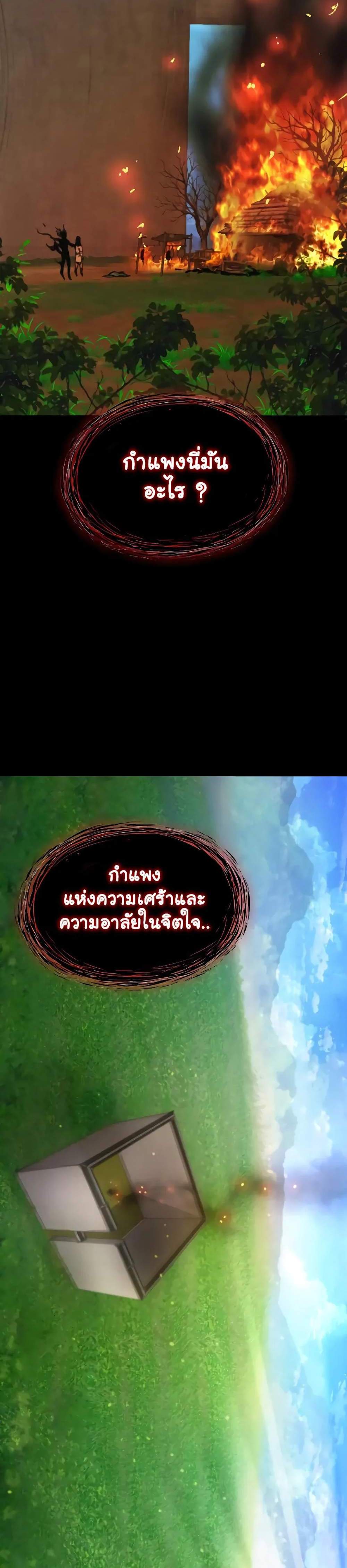Myst Might Mayhem แปลไทย