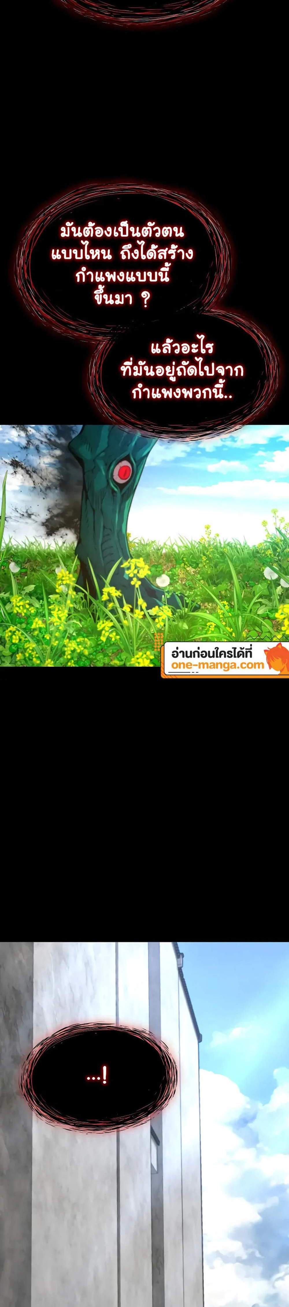 Myst Might Mayhem แปลไทย