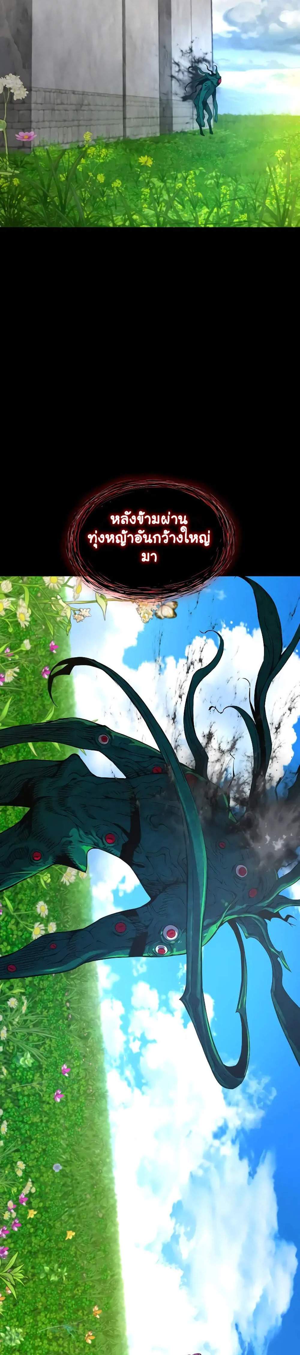 Myst Might Mayhem แปลไทย