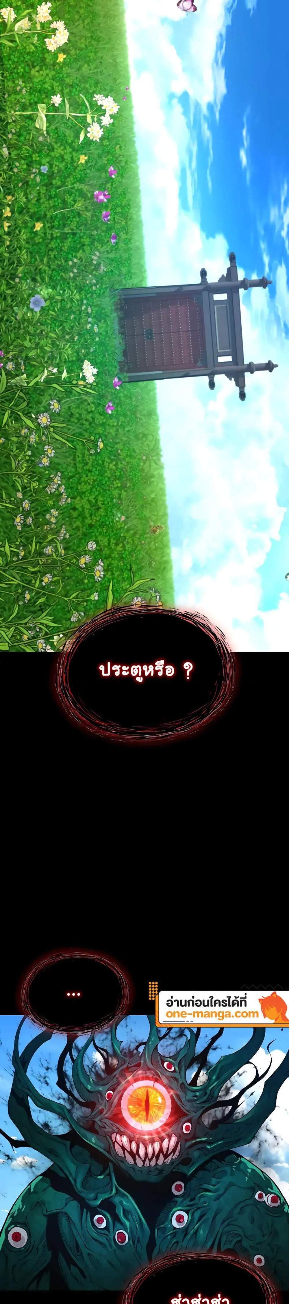 Myst Might Mayhem แปลไทย