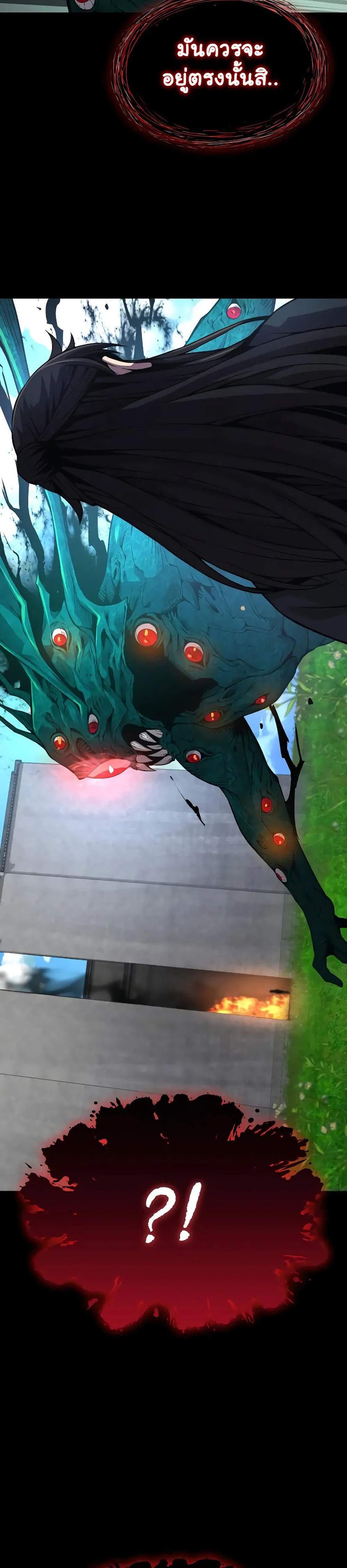 Myst Might Mayhem แปลไทย