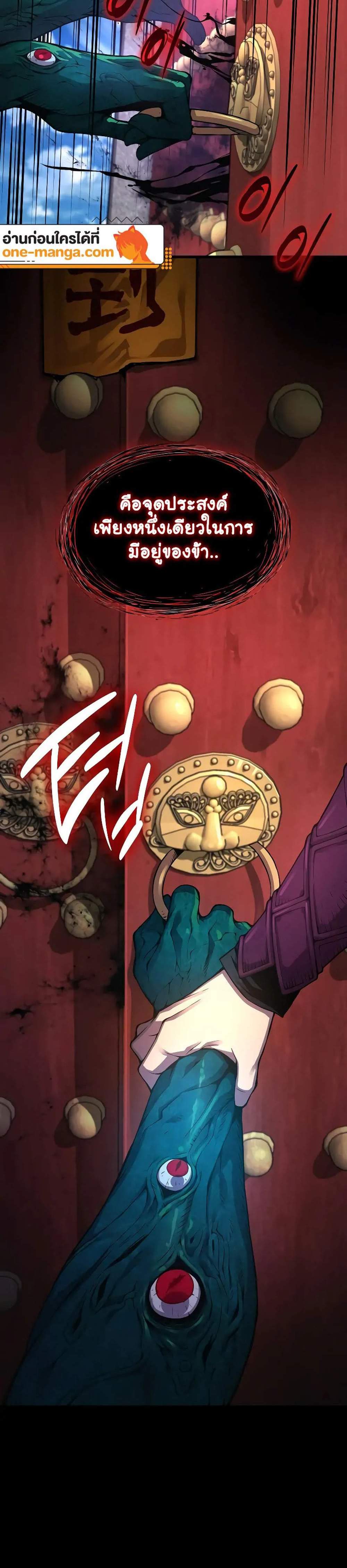 Myst Might Mayhem แปลไทย