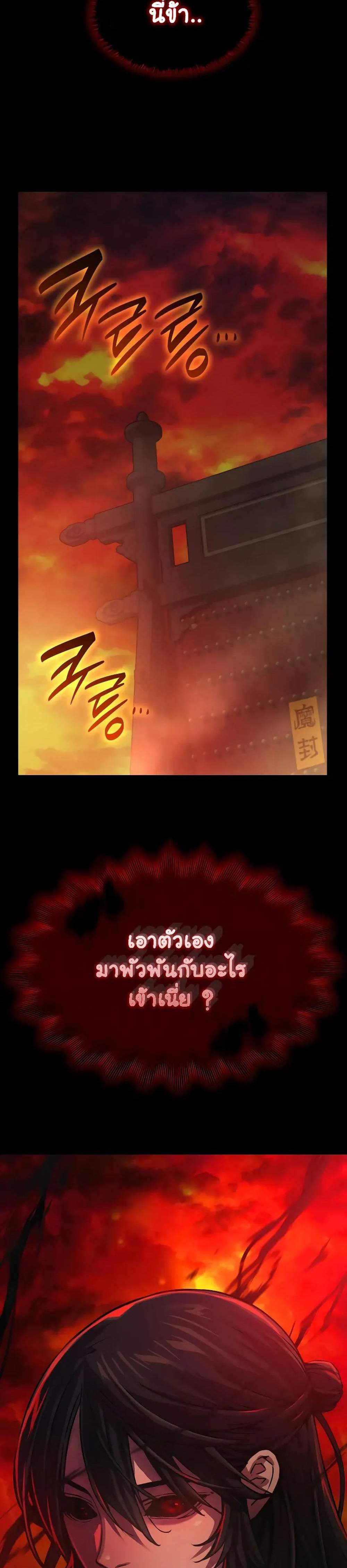 Myst Might Mayhem แปลไทย