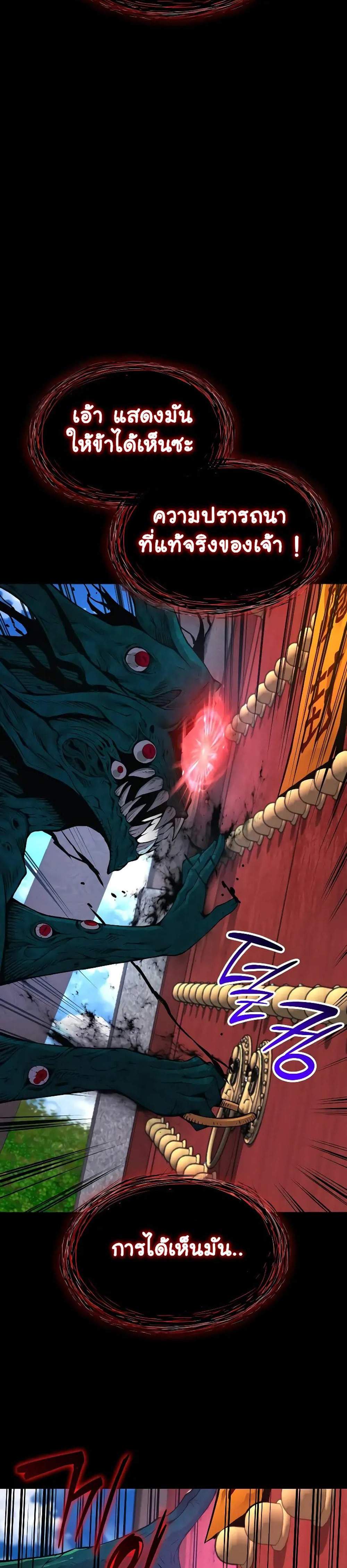 Myst Might Mayhem แปลไทย