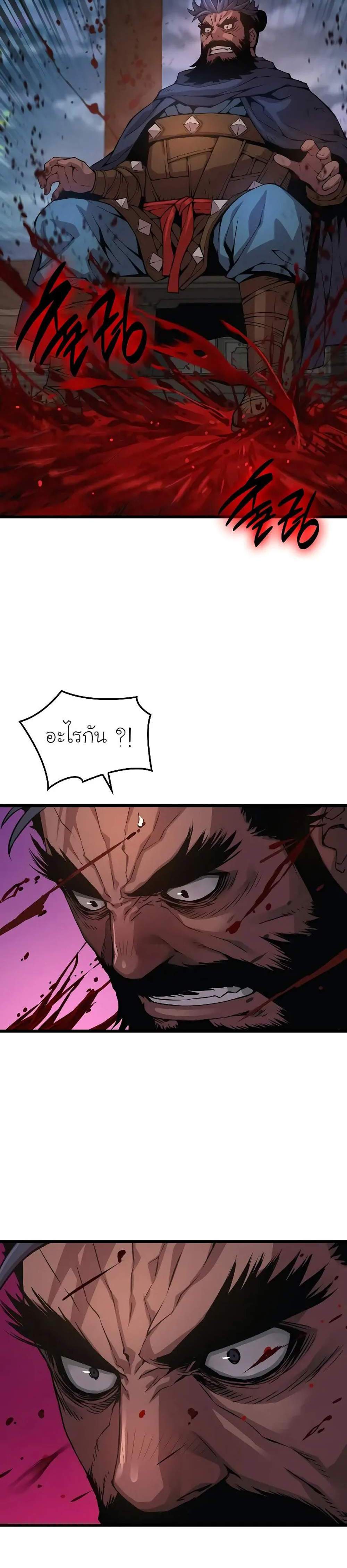 Myst Might Mayhem แปลไทย