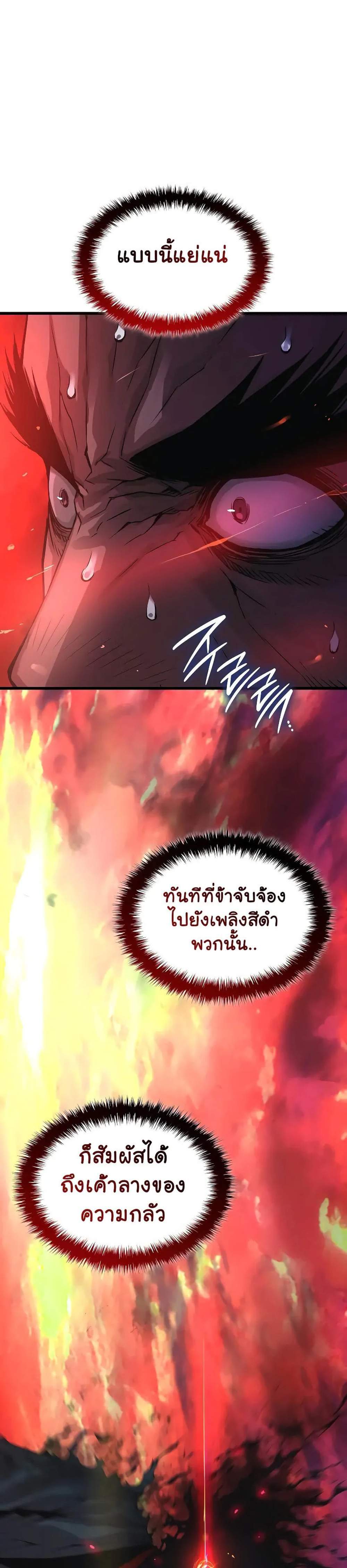 Myst Might Mayhem แปลไทย