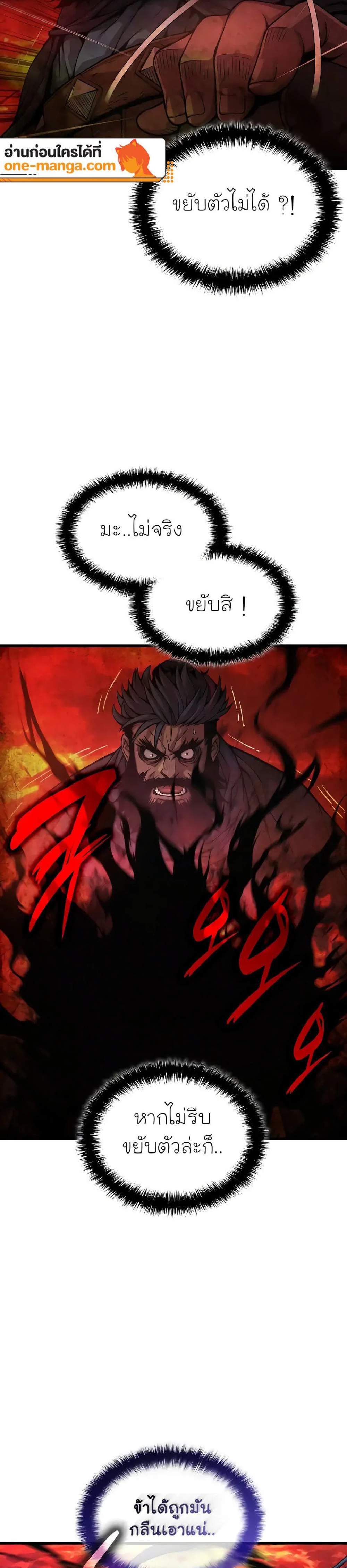 Myst Might Mayhem แปลไทย