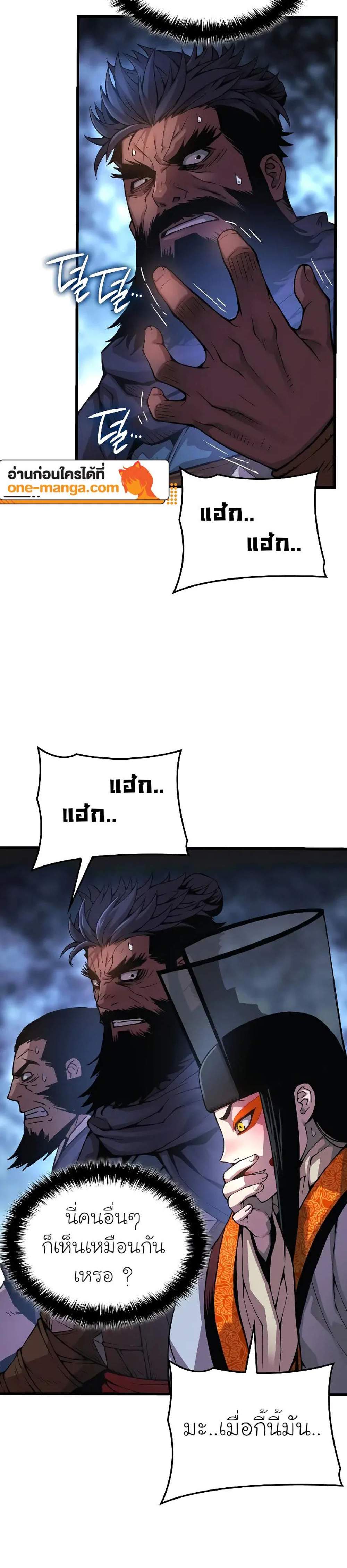 Myst Might Mayhem แปลไทย