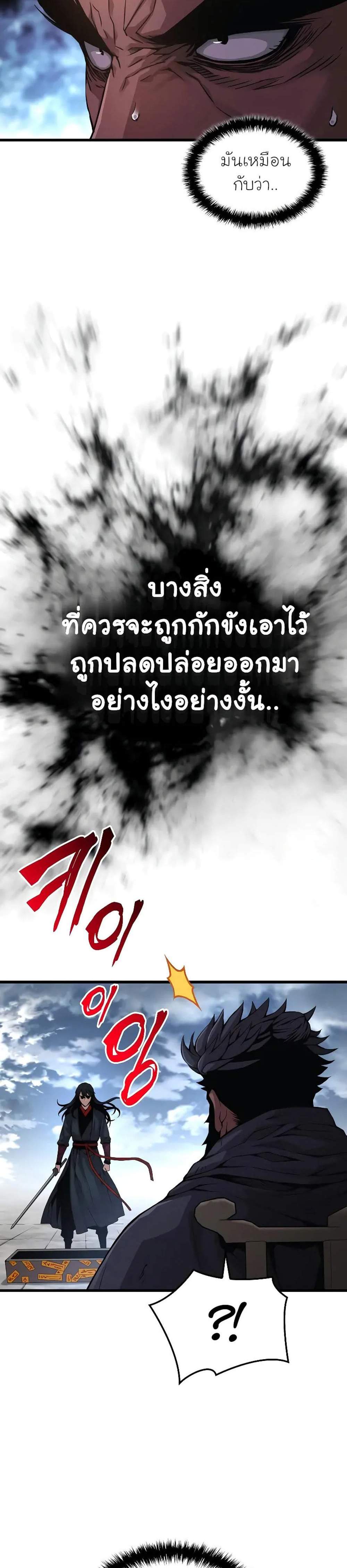 Myst Might Mayhem แปลไทย