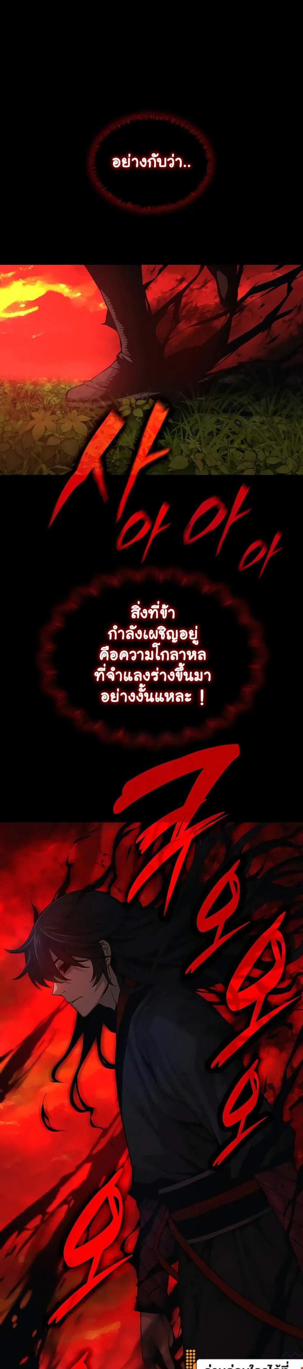 Myst Might Mayhem แปลไทย