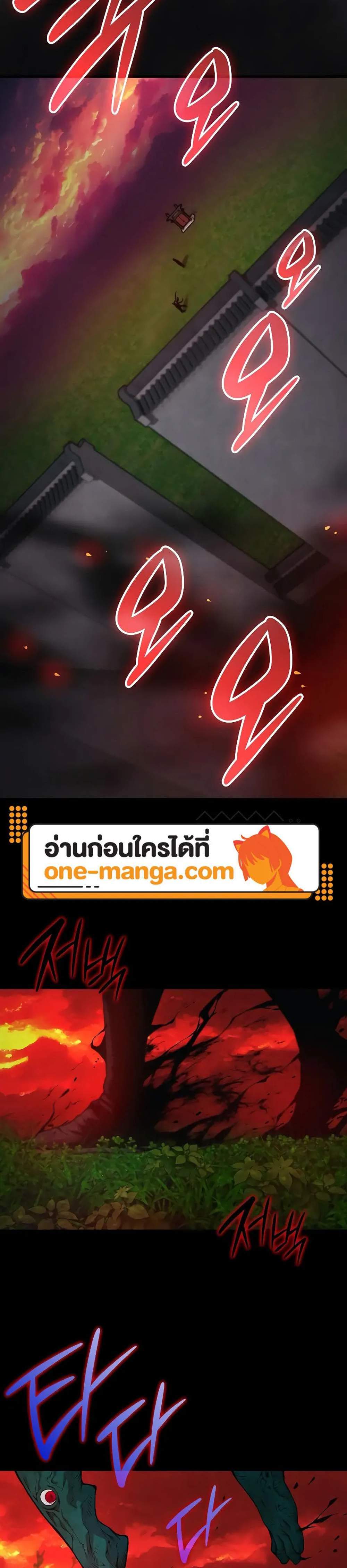 Myst Might Mayhem แปลไทย