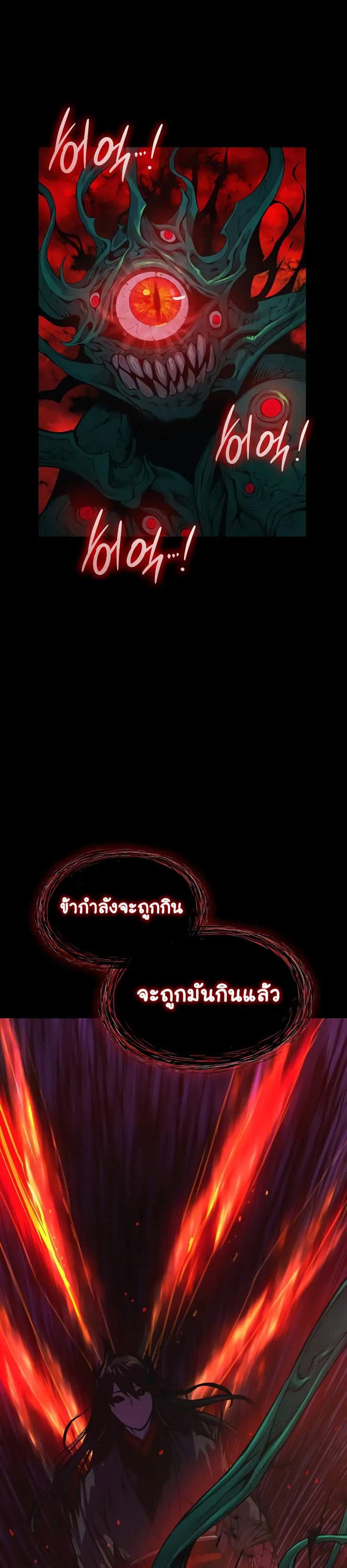 Myst Might Mayhem แปลไทย