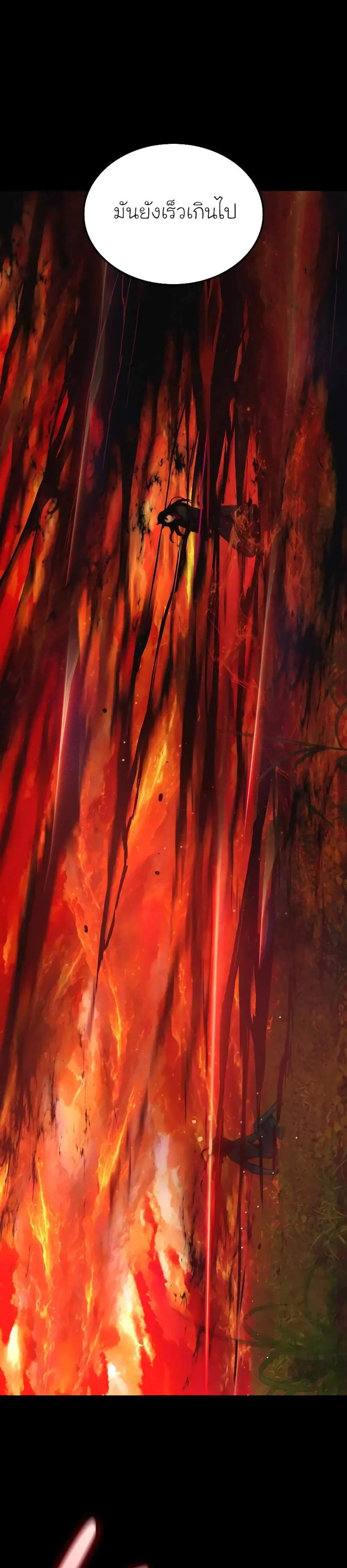 Myst Might Mayhem แปลไทย