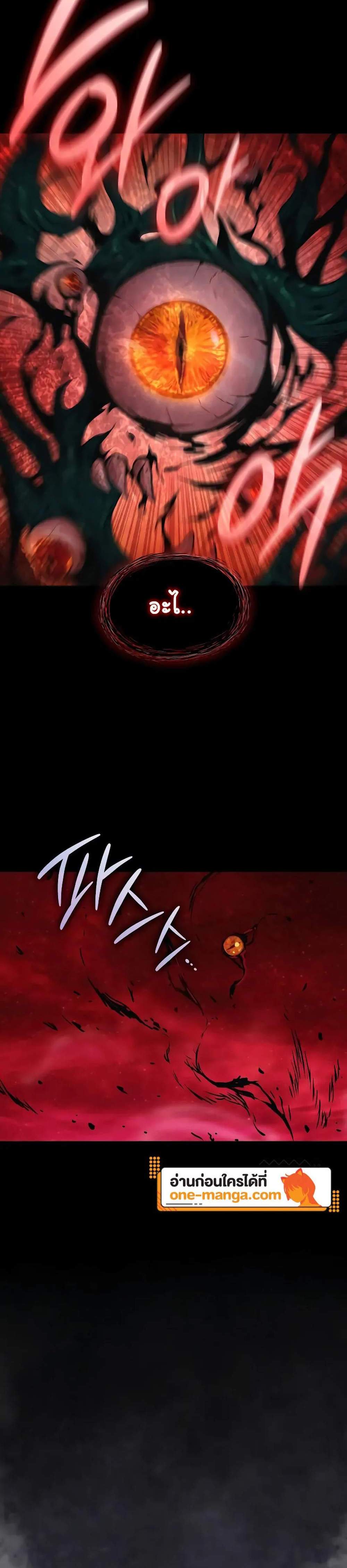 Myst Might Mayhem แปลไทย