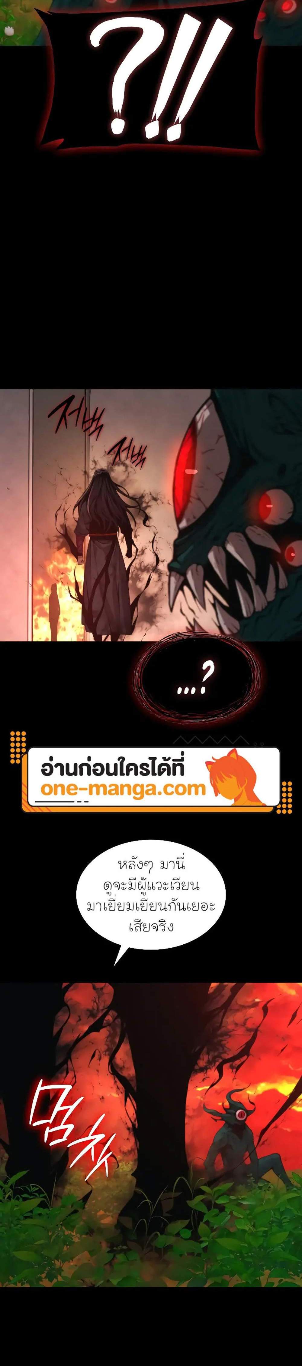 Myst Might Mayhem แปลไทย