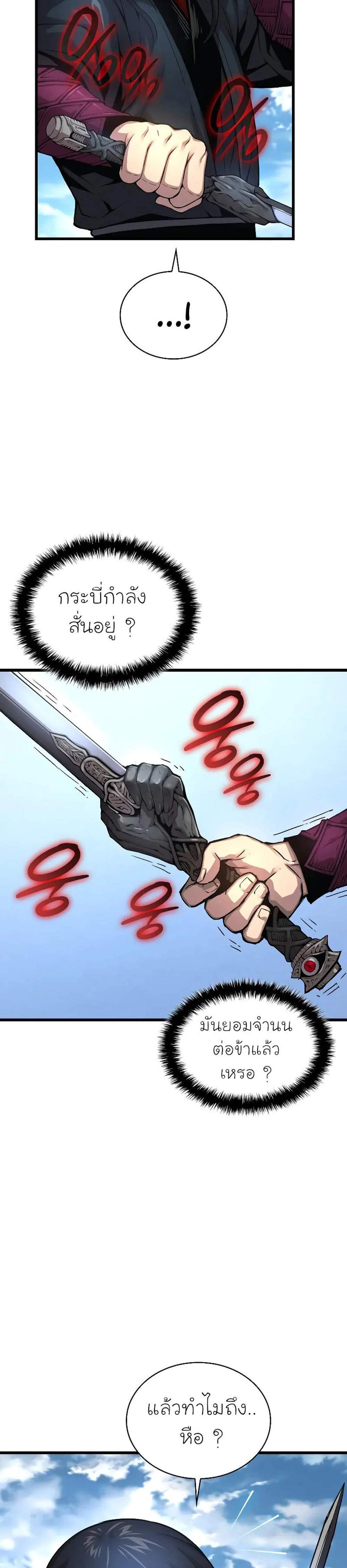 Myst Might Mayhem แปลไทย