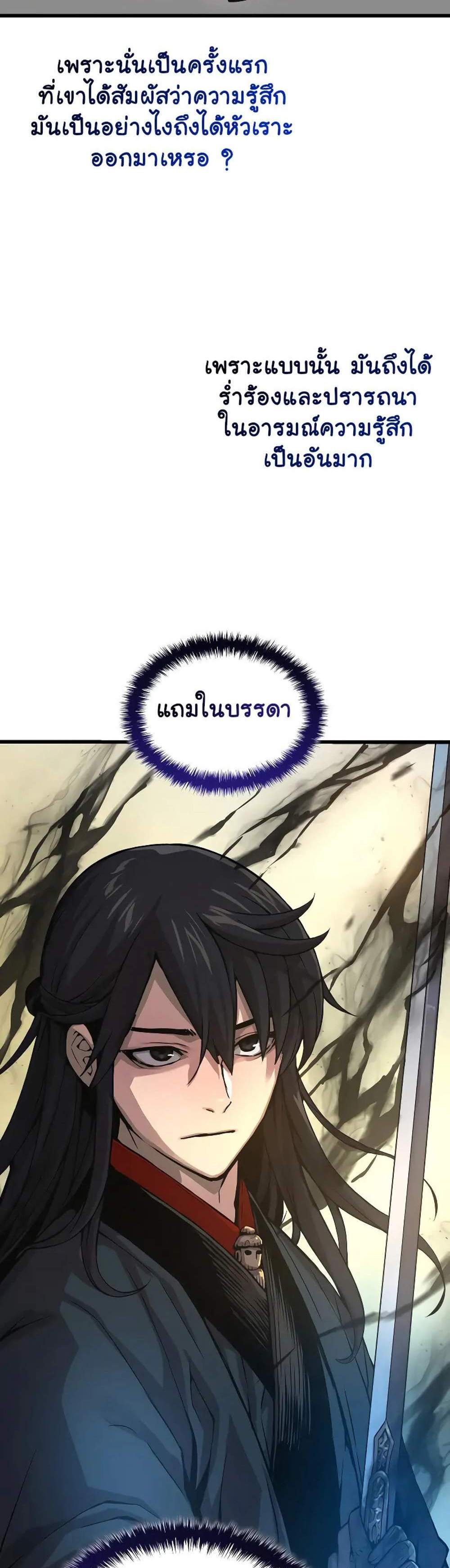 Myst Might Mayhem แปลไทย