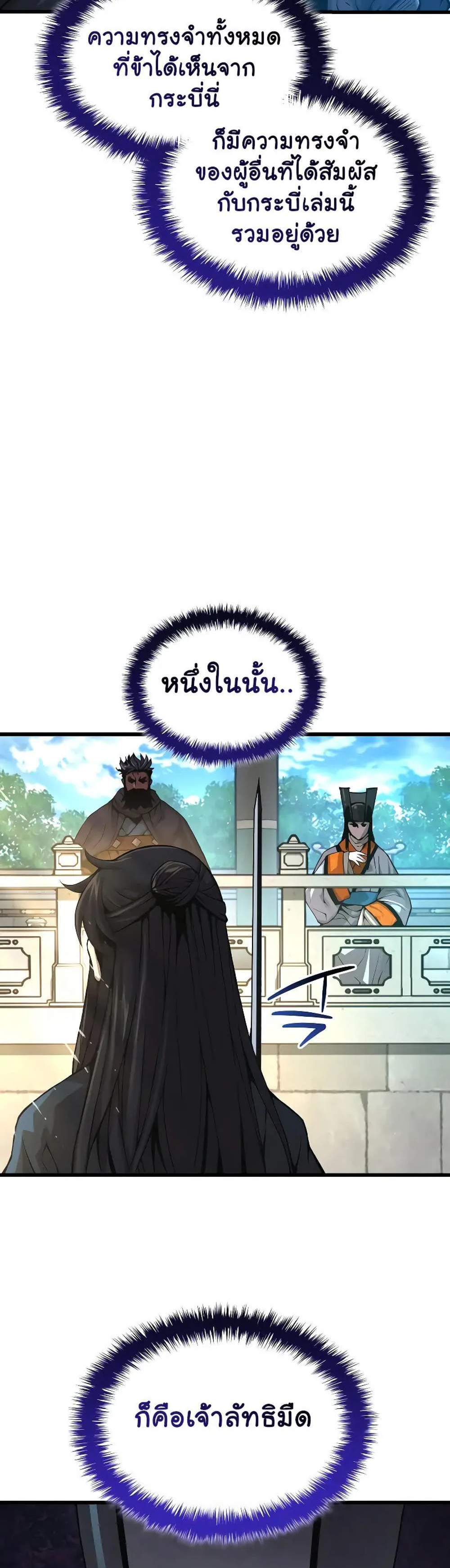 Myst Might Mayhem แปลไทย