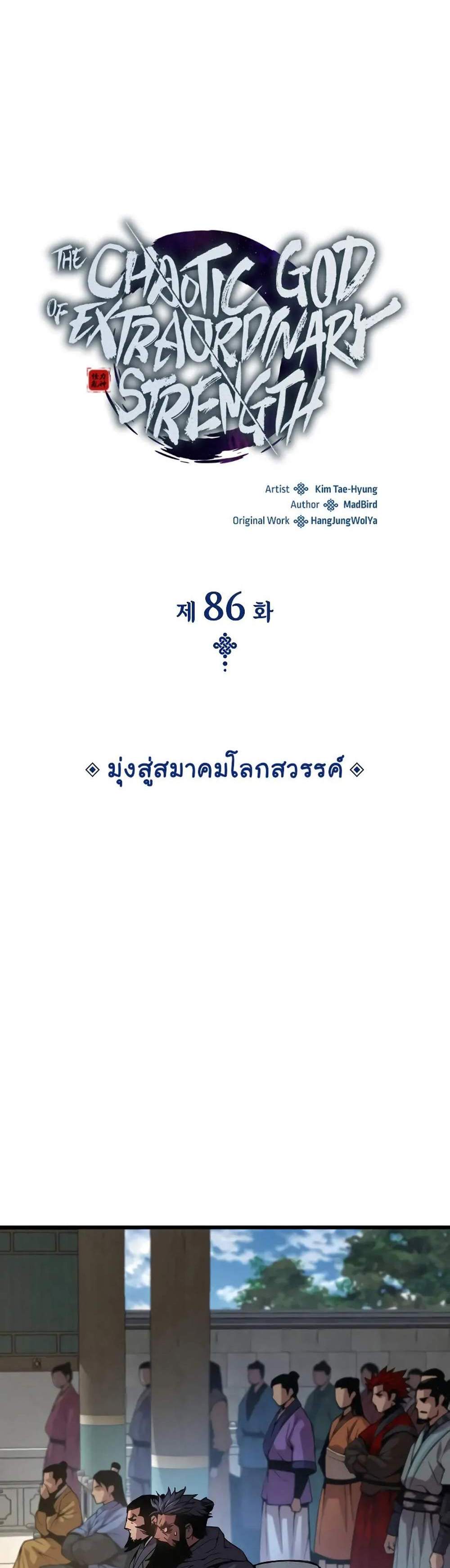 Myst Might Mayhem แปลไทย