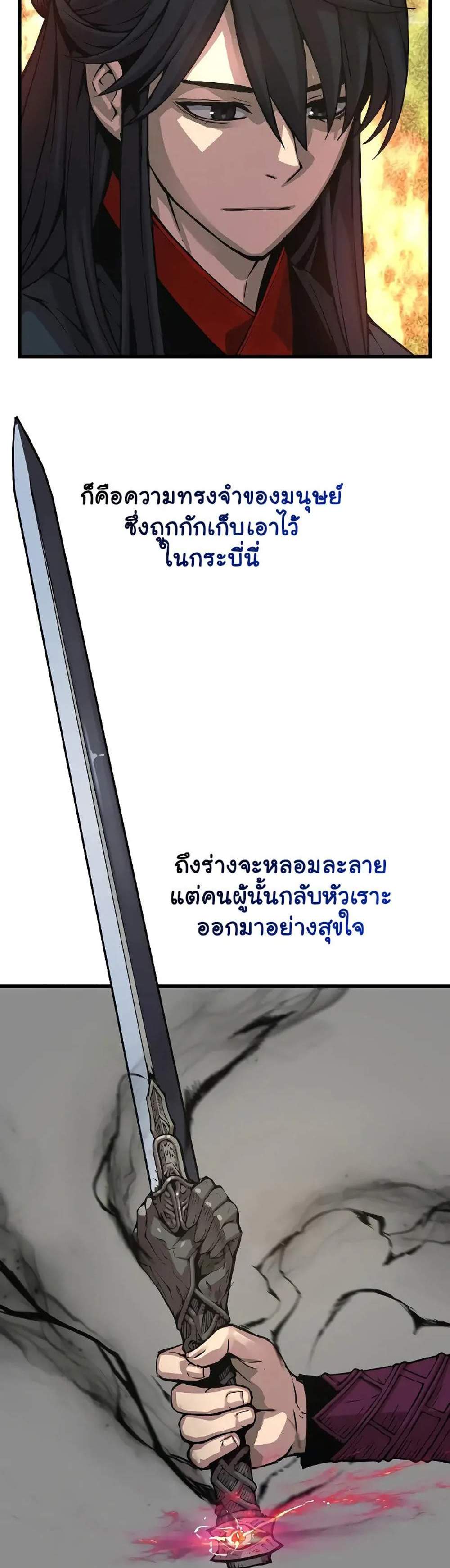 Myst Might Mayhem แปลไทย