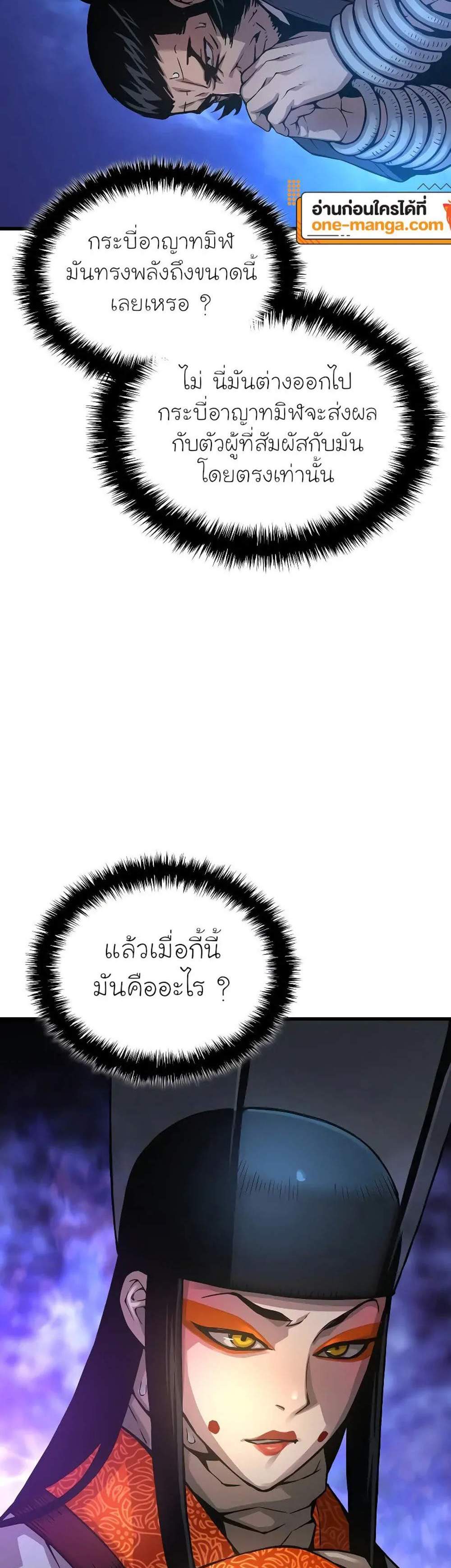 Myst Might Mayhem แปลไทย