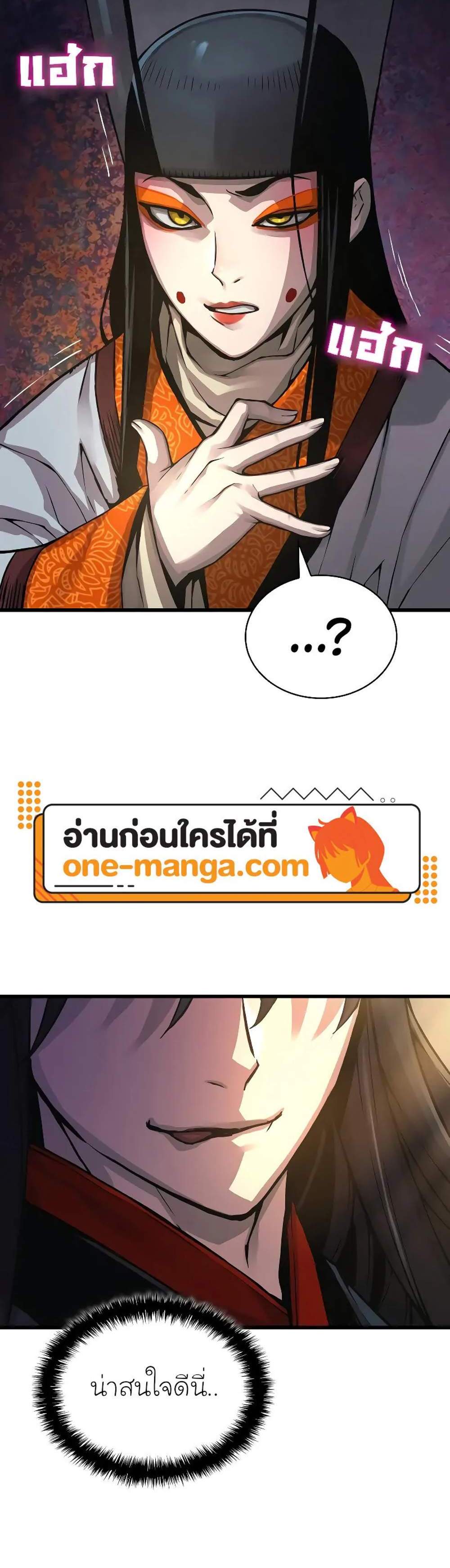 Myst Might Mayhem แปลไทย