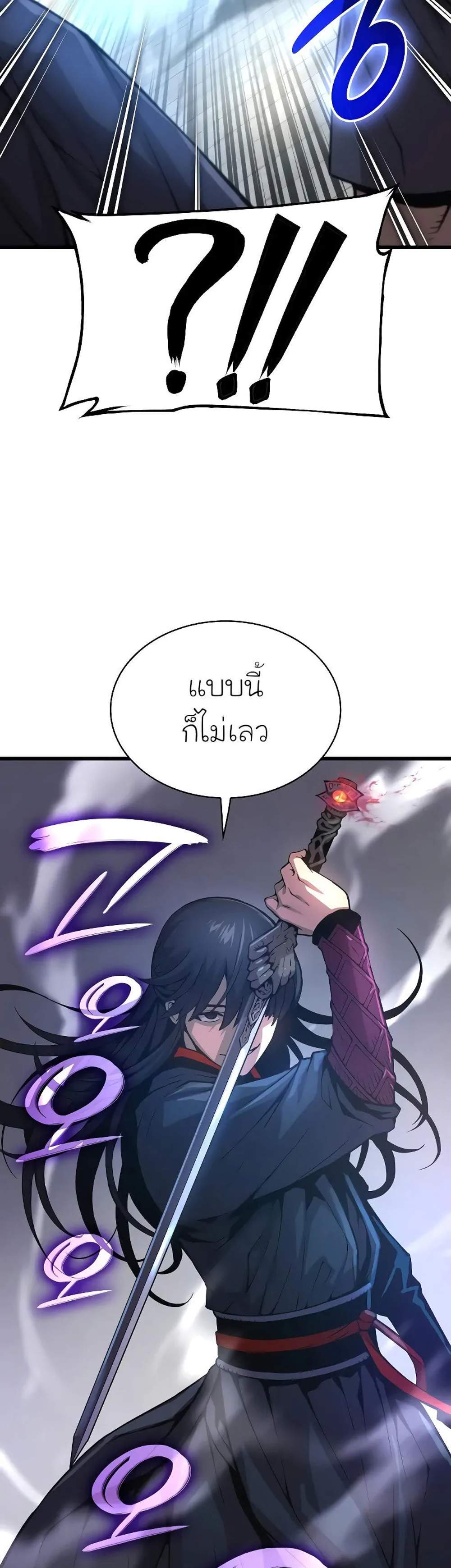 Myst Might Mayhem แปลไทย