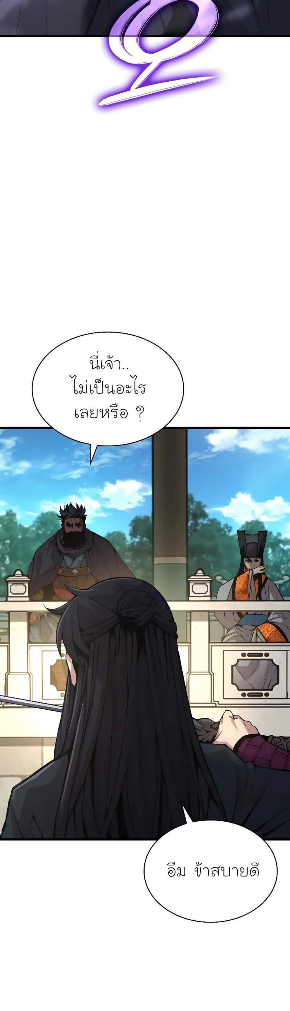Myst Might Mayhem แปลไทย