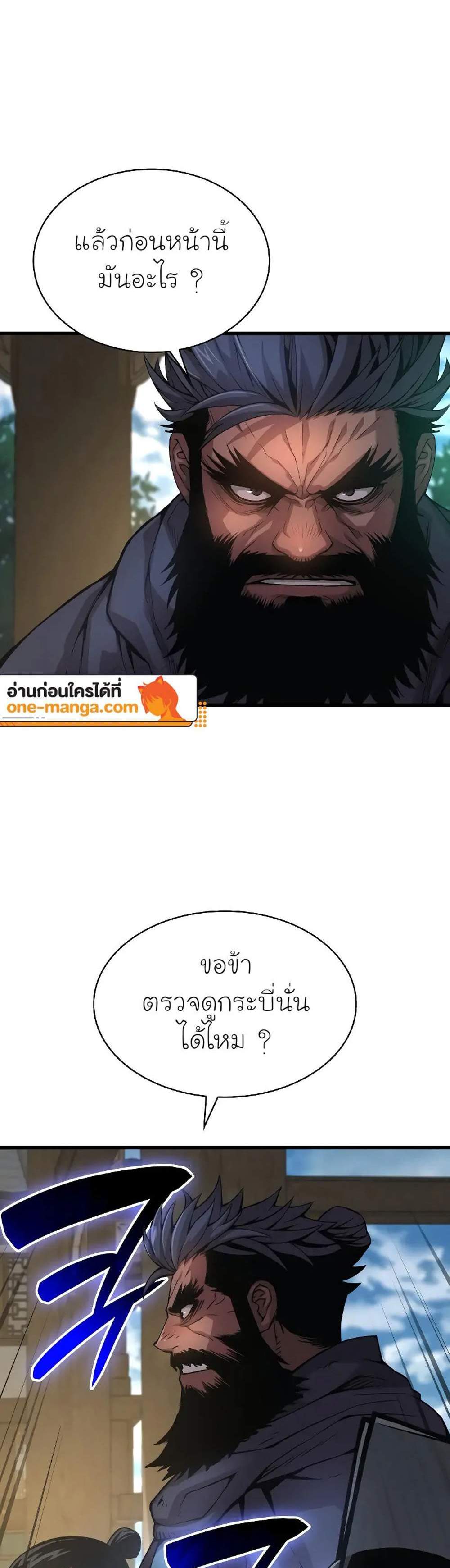 Myst Might Mayhem แปลไทย