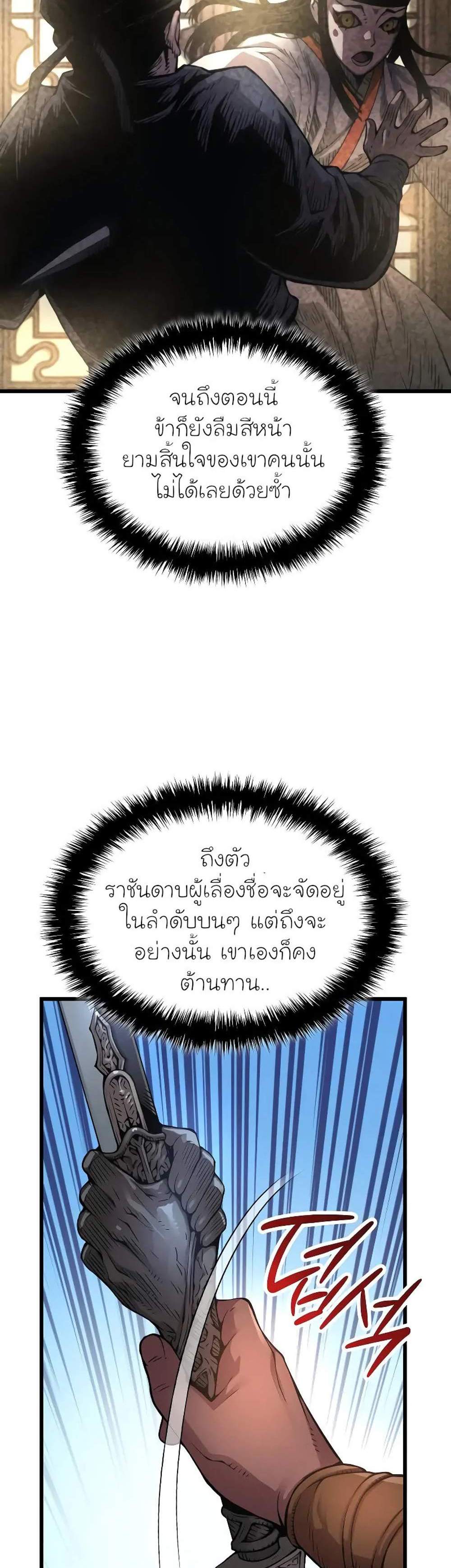 Myst Might Mayhem แปลไทย
