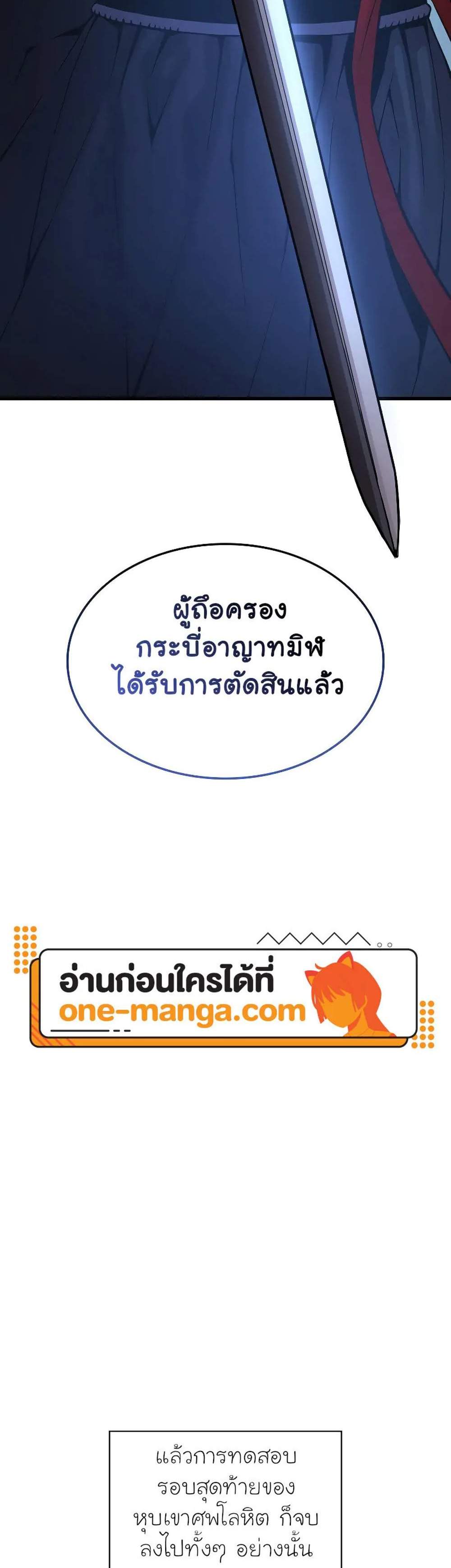 Myst Might Mayhem แปลไทย