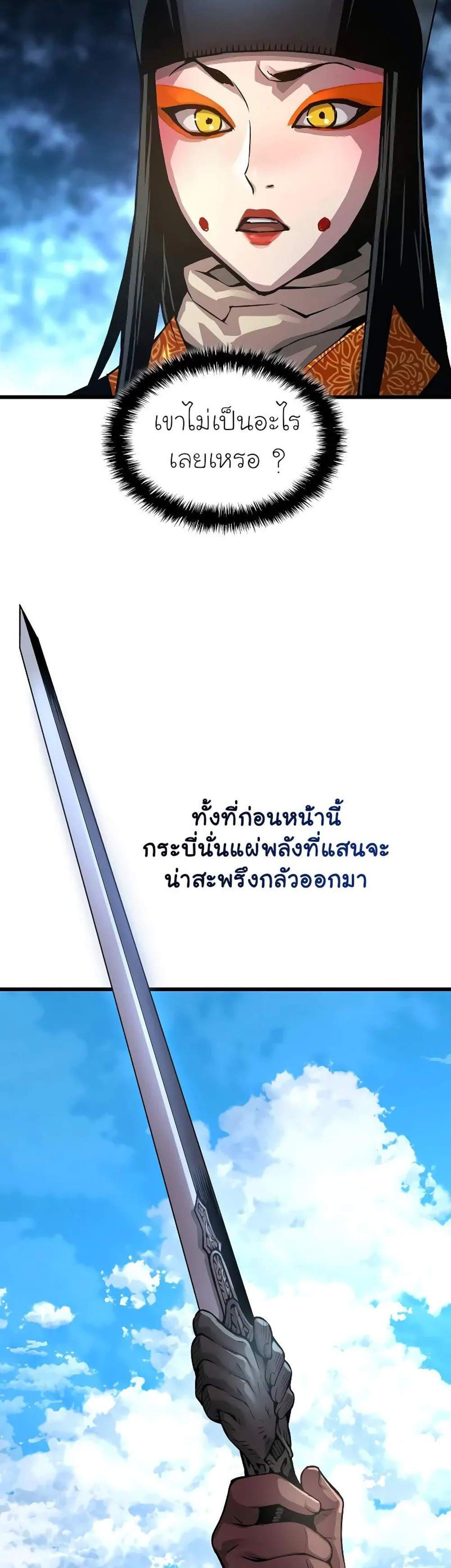 Myst Might Mayhem แปลไทย