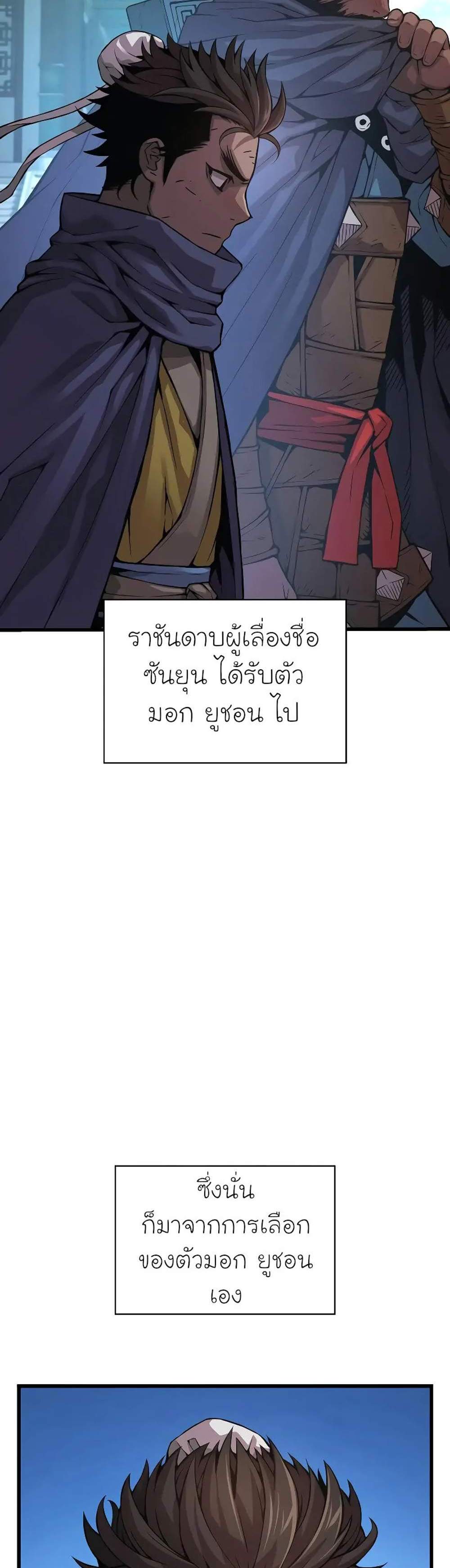 Myst Might Mayhem แปลไทย