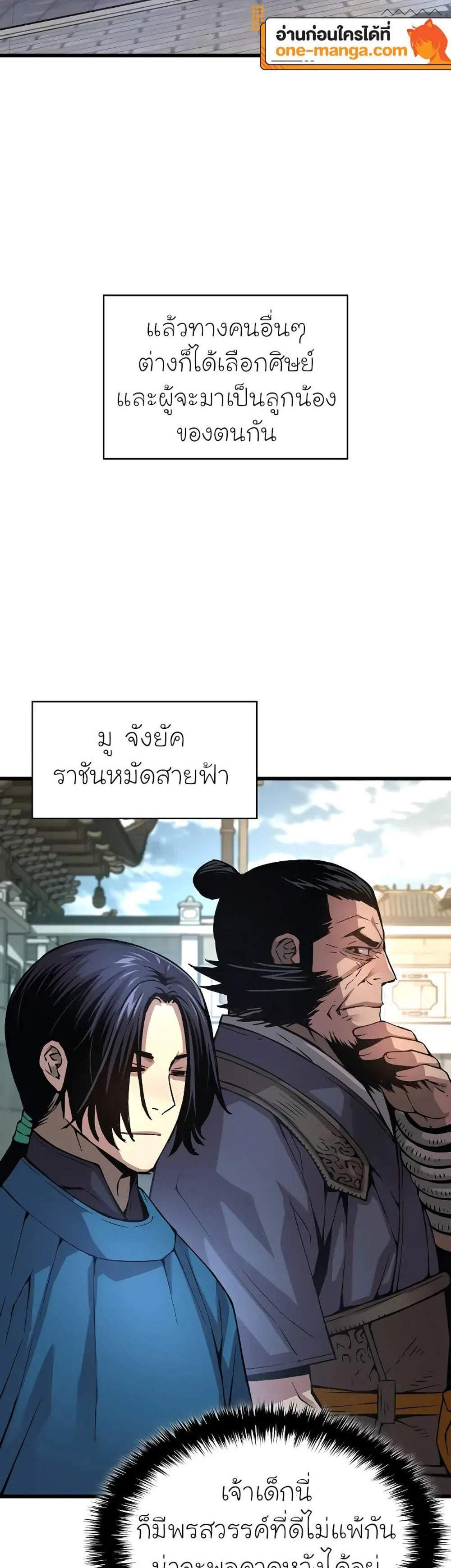 Myst Might Mayhem แปลไทย