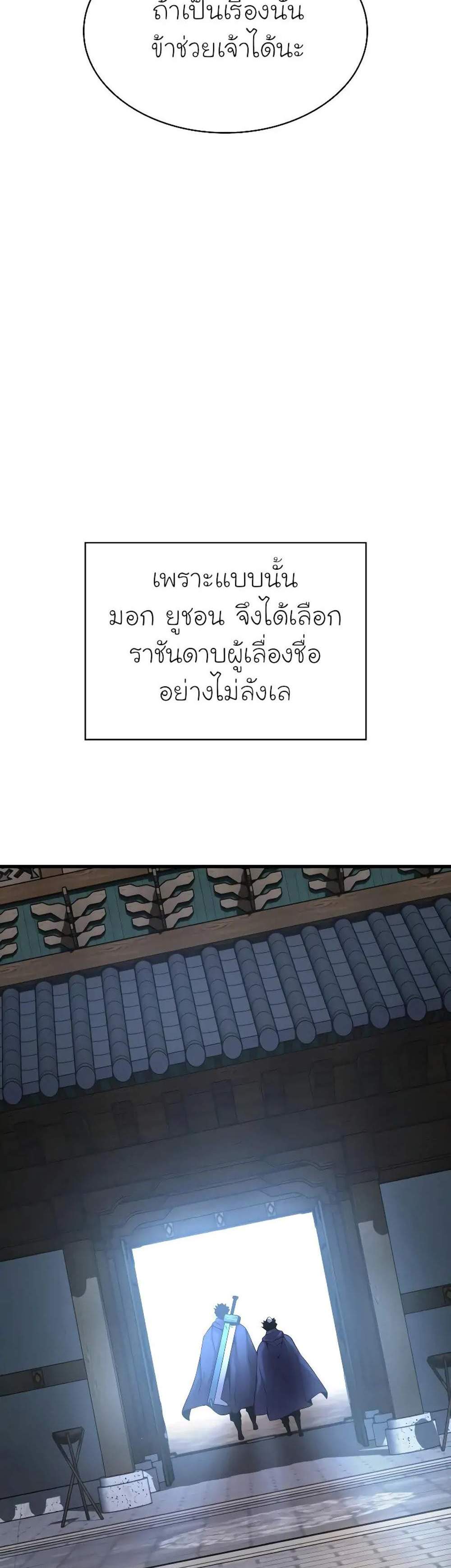 Myst Might Mayhem แปลไทย