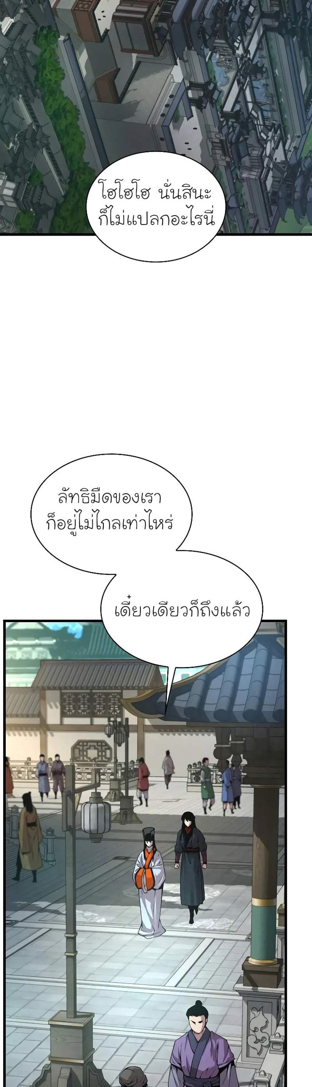 Myst Might Mayhem แปลไทย