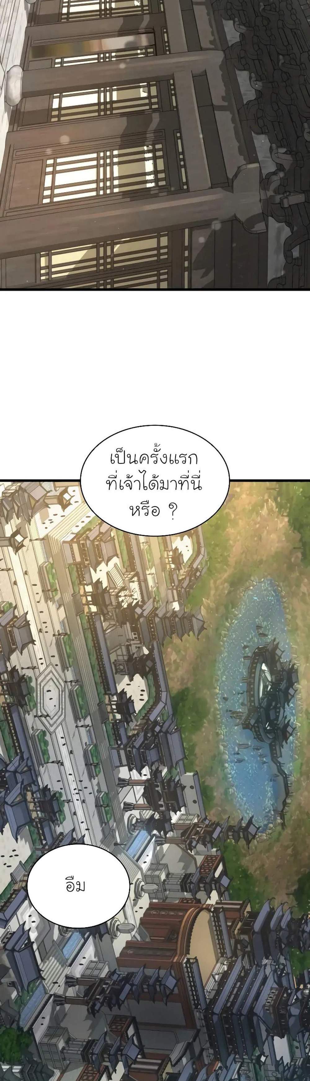 Myst Might Mayhem แปลไทย