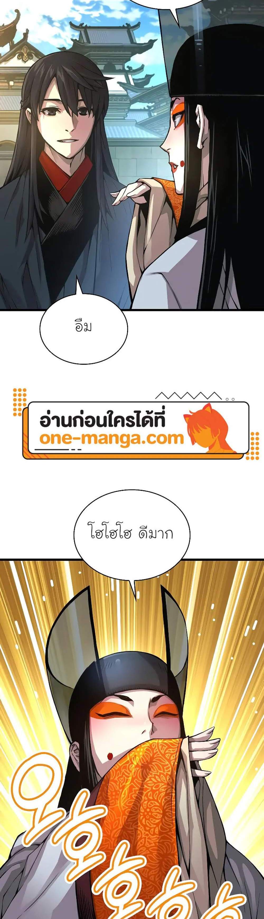 Myst Might Mayhem แปลไทย